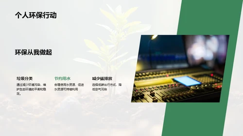 绿化生活，科学植树