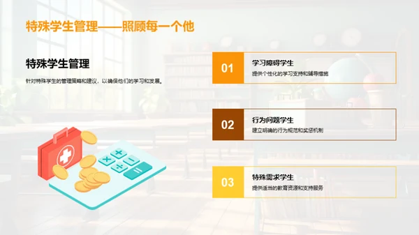 班级管理交接手册