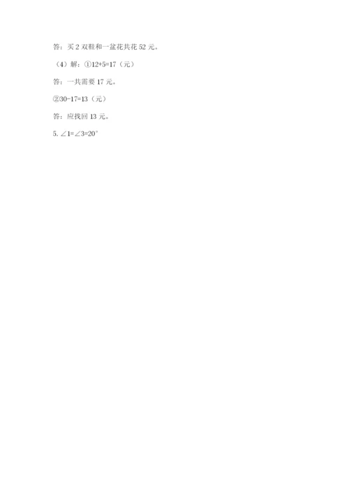 青岛版数学四年级上册期末测试卷有答案解析.docx