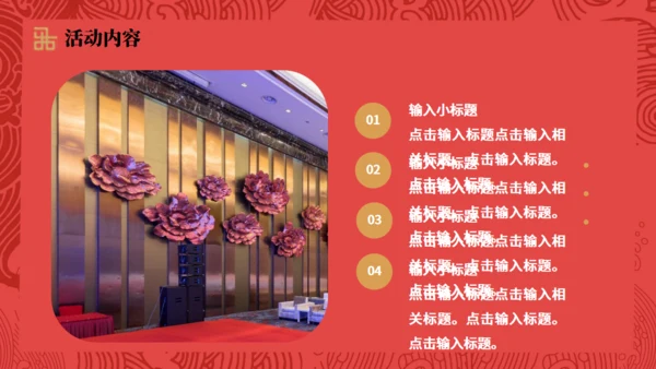 大展宏兔年终工作总结通用PPT模板