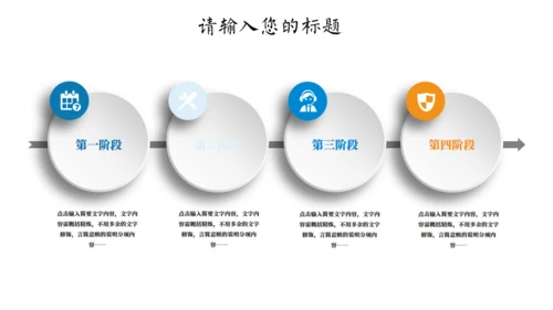 创意几何求职简历通用PPT模板