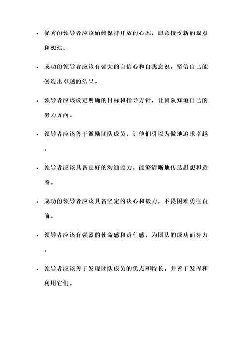 鼓励开导人的名言警句