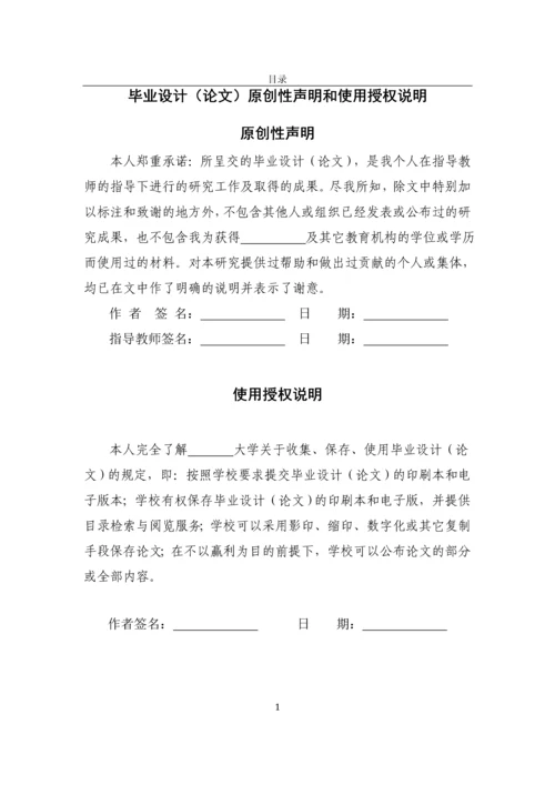 反激式开关电源本科毕业设计论文.docx