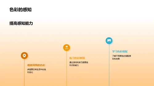 探索色彩艺术
