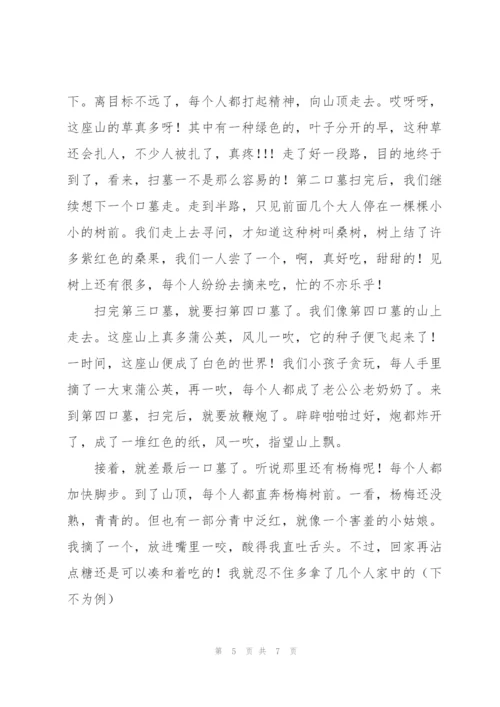 清明缅怀先烈活动2022年心得作文.docx