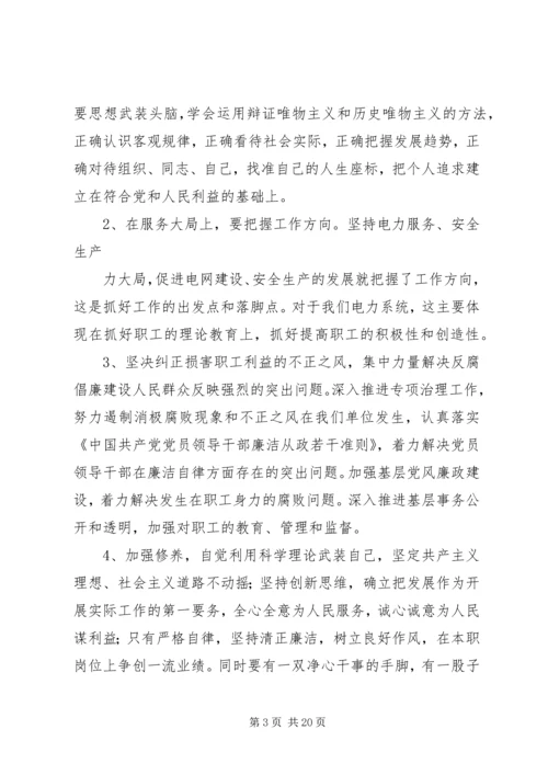 学习党风廉政建设心得体会.docx