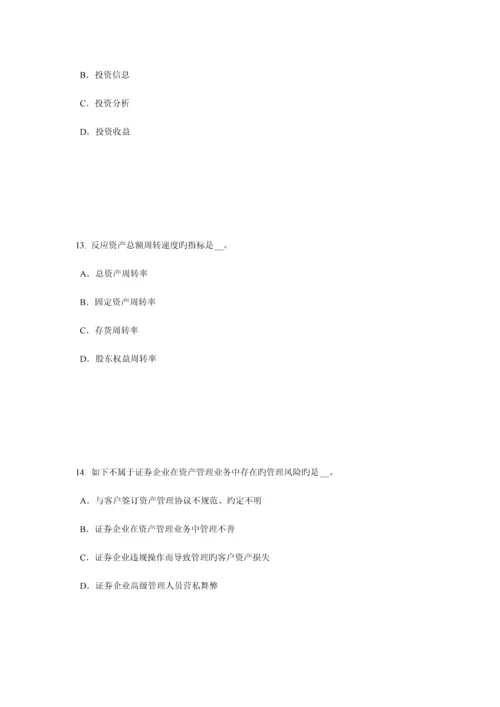 2023年四川省下半年证券从业资格考试国际债券试题.docx