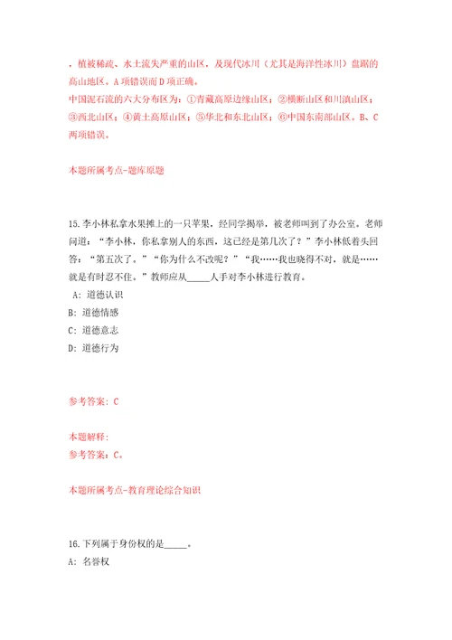 深圳市光明区会办公室公开招考1名一般类岗位专干模拟试卷附答案解析6