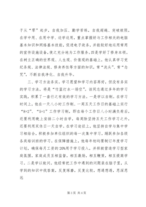 童文生同志做学习型党员干部先进事迹材料.docx