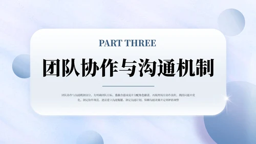 蓝色清新工作计划安排通用PPT模板