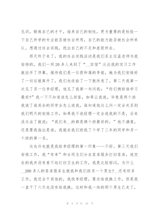 2022年暑假社会实践报告.docx