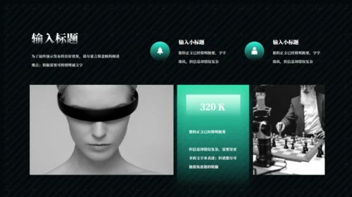 ChatGPT人工智能技术研究报告通用PPT模板