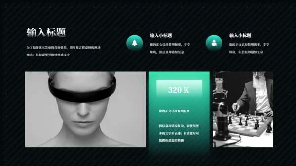 ChatGPT人工智能技术研究报告通用PPT模板