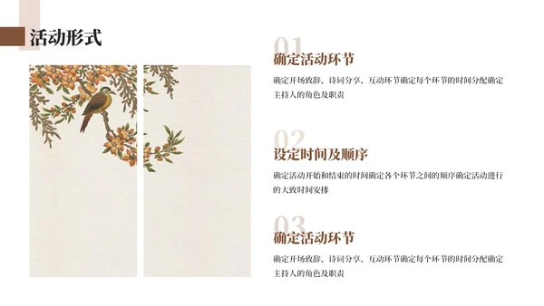 棕色简约中国风诗词班会主题ppt模板