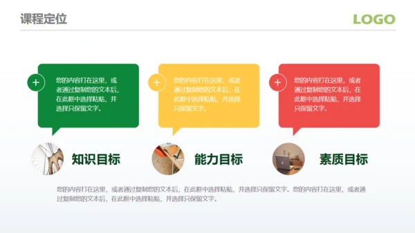 加油开学季新学期主题班会通用PPT模板