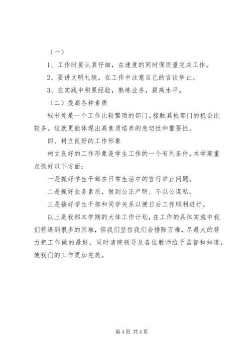 教育工作者个人工作计划范文.docx