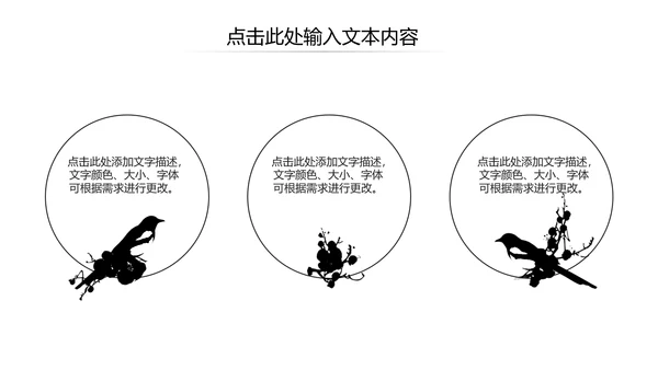 传统中医学中医院中医文化中草药PPT模板