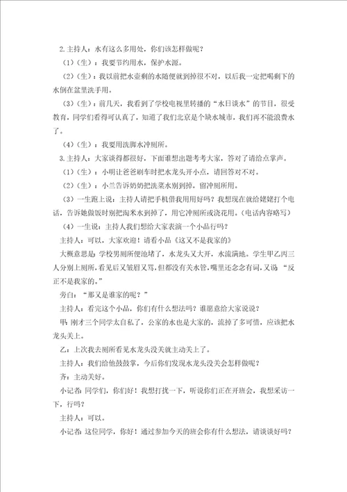 部编统编五下语文习作：神奇的探险之旅教学反思公开课教案课件