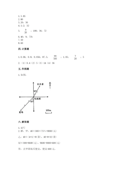 小升初六年级期末试卷【含答案】.docx