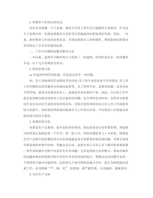 精编之工厂班长工作总结范文3篇.docx