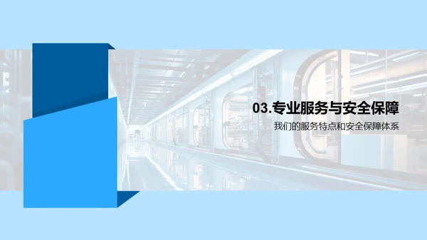 重塑工业未来
