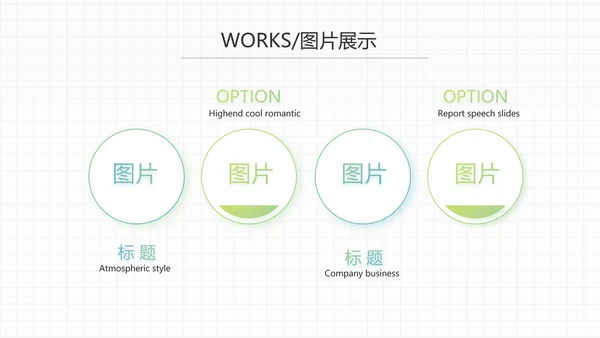 感恩有你企业员工风采电子相册PPT