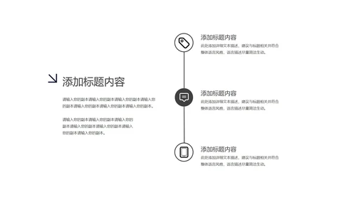 黑色商务营销推广方案PPT模板