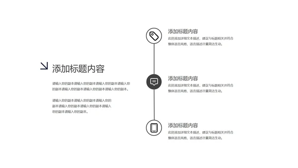 黑色商务营销推广方案PPT模板