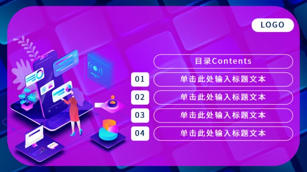 新媒体手机APP运营计划通用PPT模板