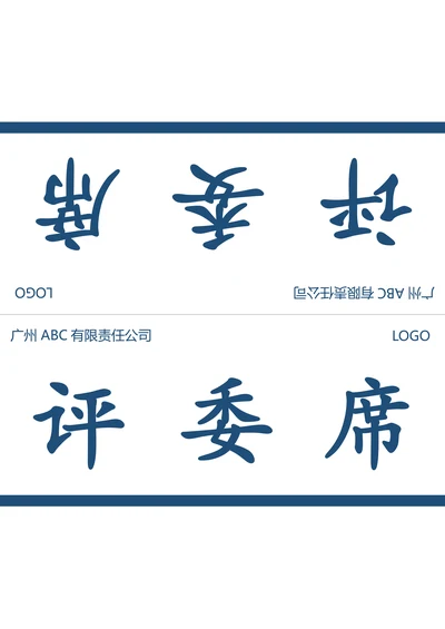 会议桌牌姓名牌座位牌