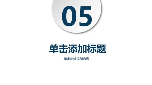 博士生论文答辩通用PPT模板