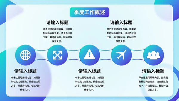 渐变几何毛玻璃质感高级季度工作总结PPT模板