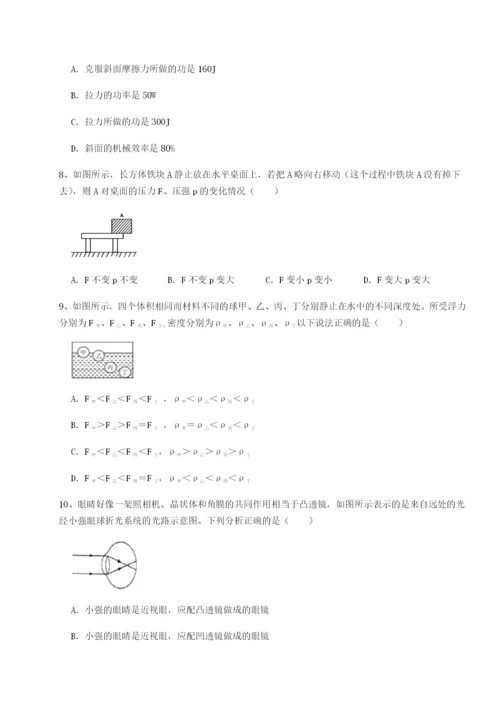 专题对点练习重庆市彭水一中物理八年级下册期末考试专项训练试题（详解版）.docx