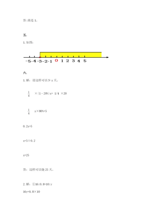 北京版数学小升初模拟试卷及参考答案（考试直接用）.docx