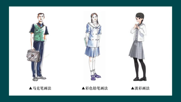 第二单元第3课《我们的风采》课件（共24页）