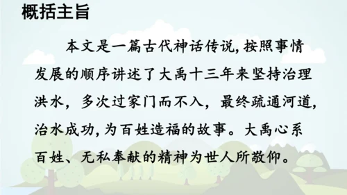 统编版2024-2025学年二年级语文上册同步语文园地六 -精品课件