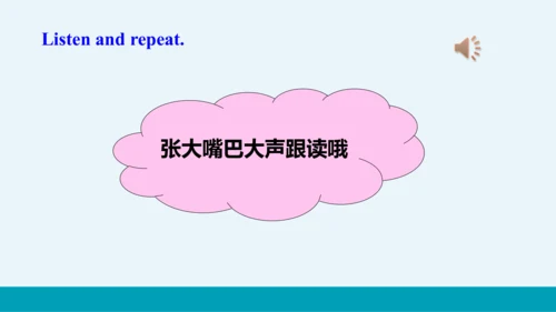 【轻松备课】外研版初中英语九年级上Module 7 Unit 1教学课件