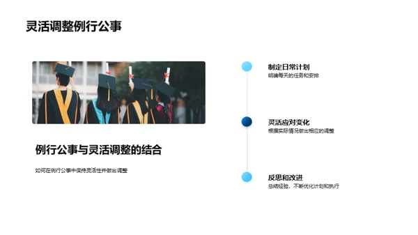 初三逐梦之旅