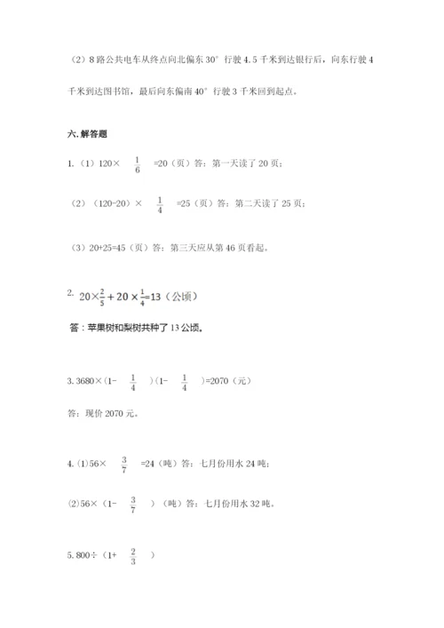 人教版六年级上册数学期中考试试卷含完整答案（有一套）.docx