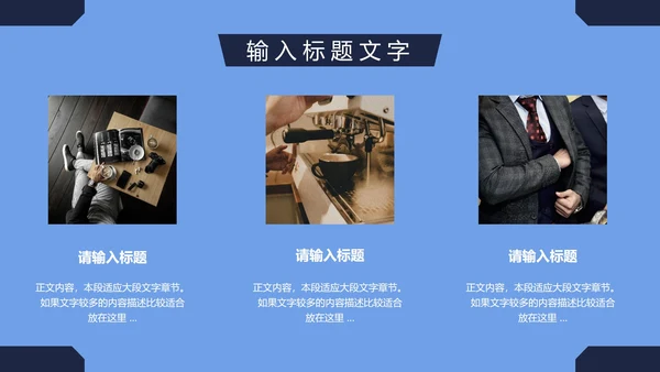 简约岗位竞聘简历PPT模板