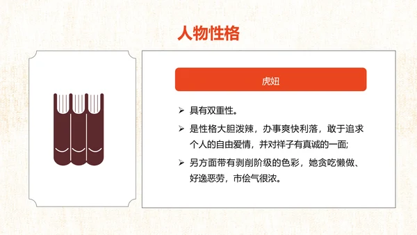 骆驼祥子旧社会PPT模板