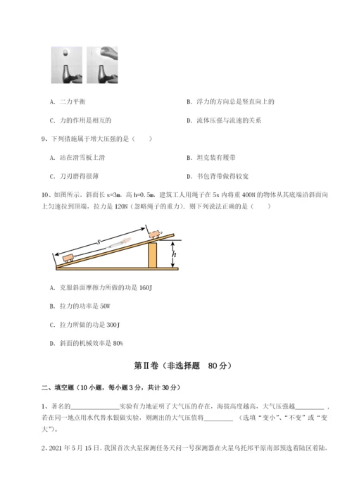 滚动提升练习湖南长沙市实验中学物理八年级下册期末考试专题练习试卷（含答案详解）.docx