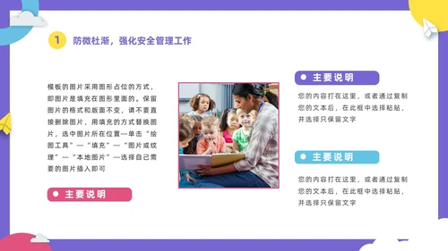 彩色卡通儿童幼儿园年终工作总结工作计划PPT年终总结