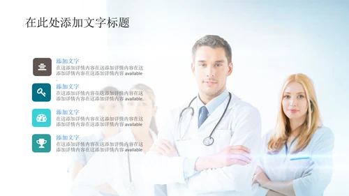 医生医疗医院手术医学工作总结汇报PPT