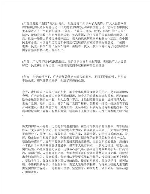 2023关于弘扬五四精神现代诗歌朗诵稿通用20篇