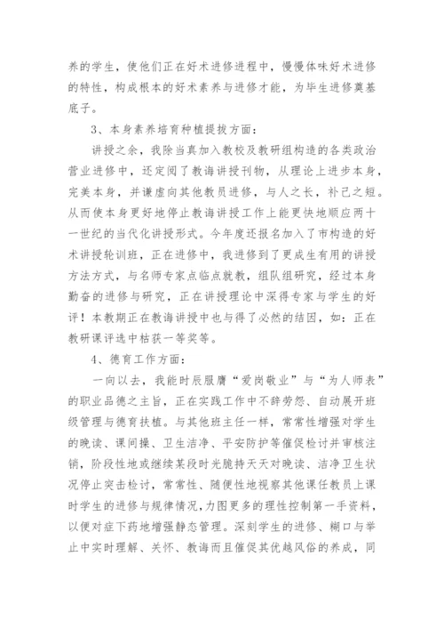 小学美术学科工作总结.docx