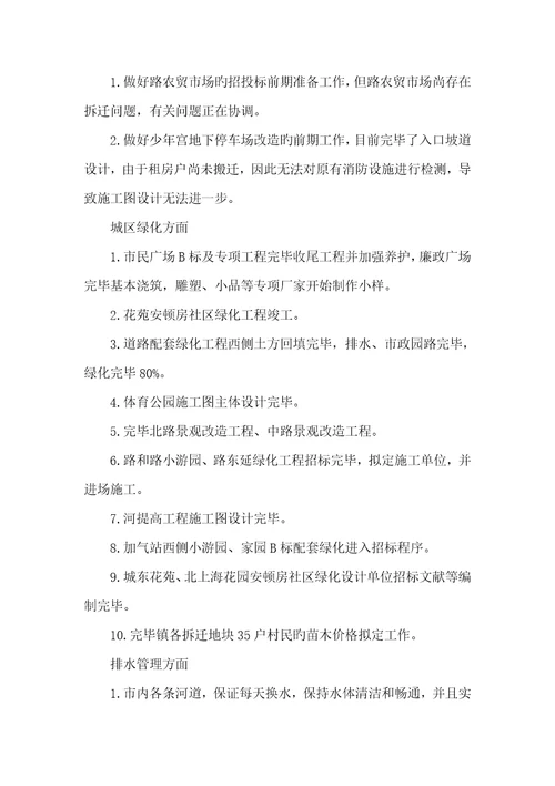 2022年双创工作总结及下阶段工作安排