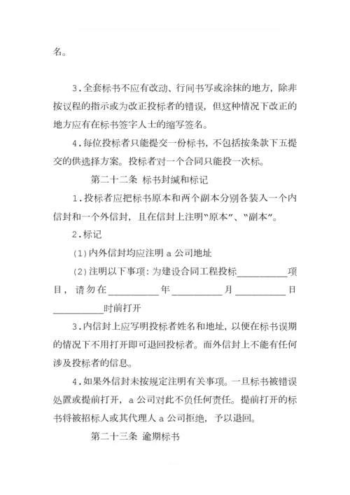 XX招投标买卖合同范本.docx