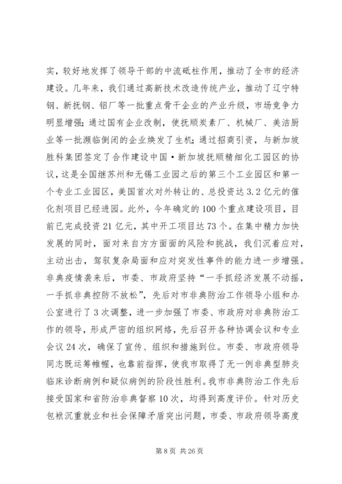 思想政治工作经验汇报材料.docx