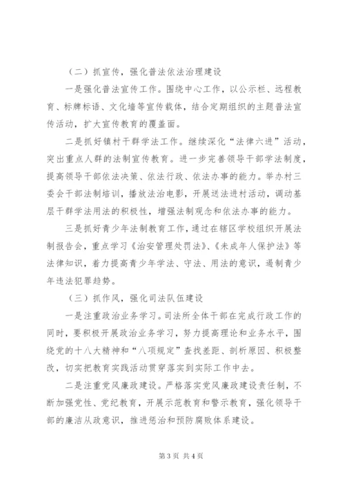 司法所年度法制工作计划范文.docx